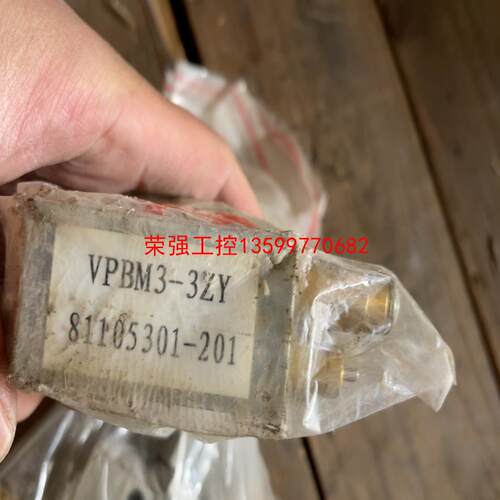 【荣强工控】VPBM3-3ZY