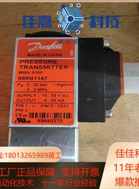 丹佛斯 压力传感器 mbs 5150 060N1147 全新