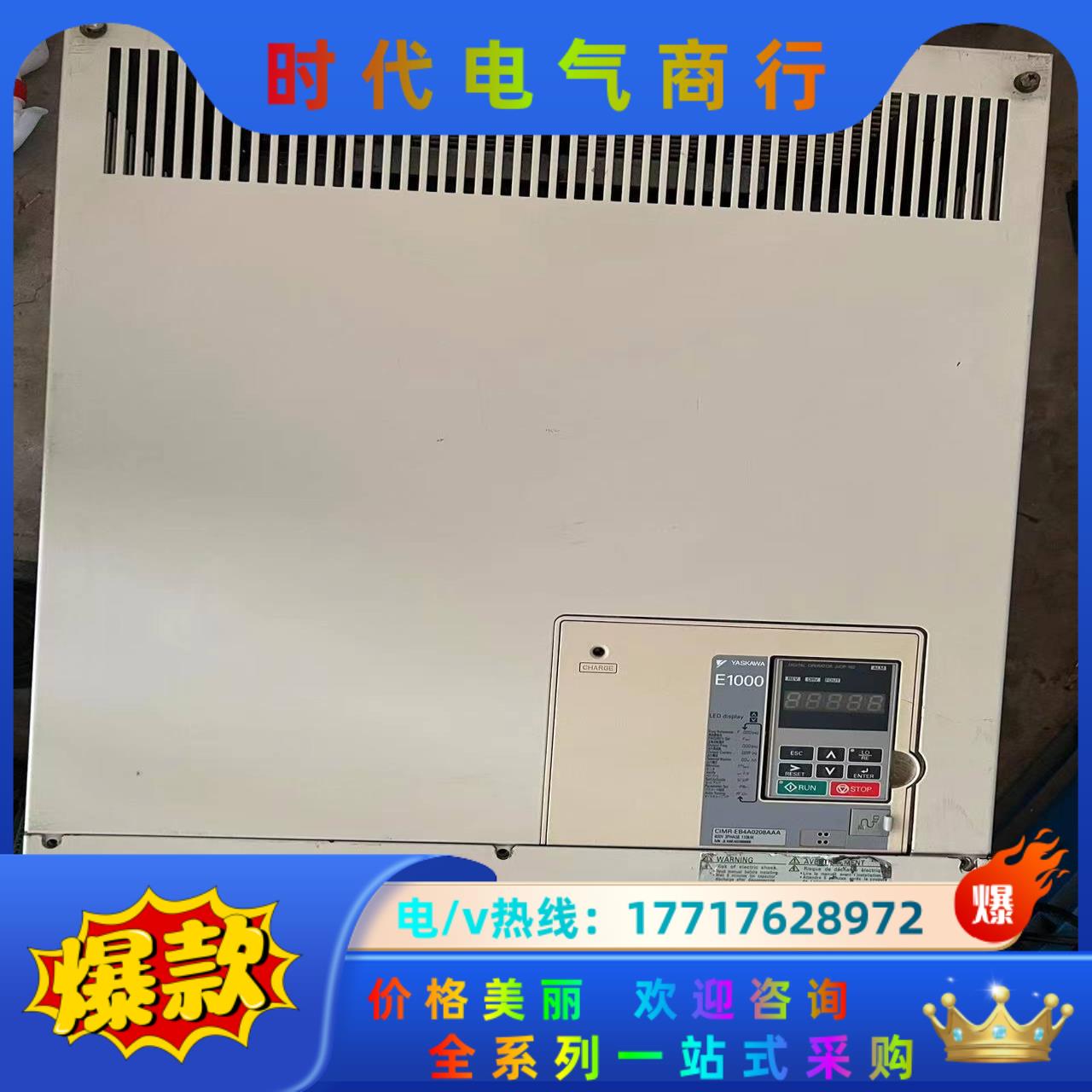 安川E1000 110KW变频器EB4A0208AAA原装拆议价