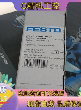 现货费斯托模块8086601 CPX-AP-I-4DI4DO-M