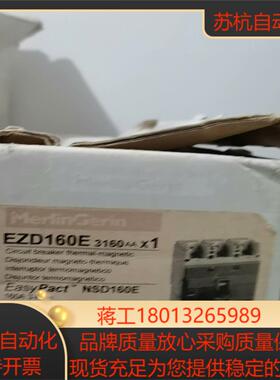 全新的160断路器NSD160e 3P,还有1个，