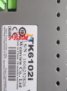 威纶通触摸屏TK6102i，功能正常，成色新，多，需要联