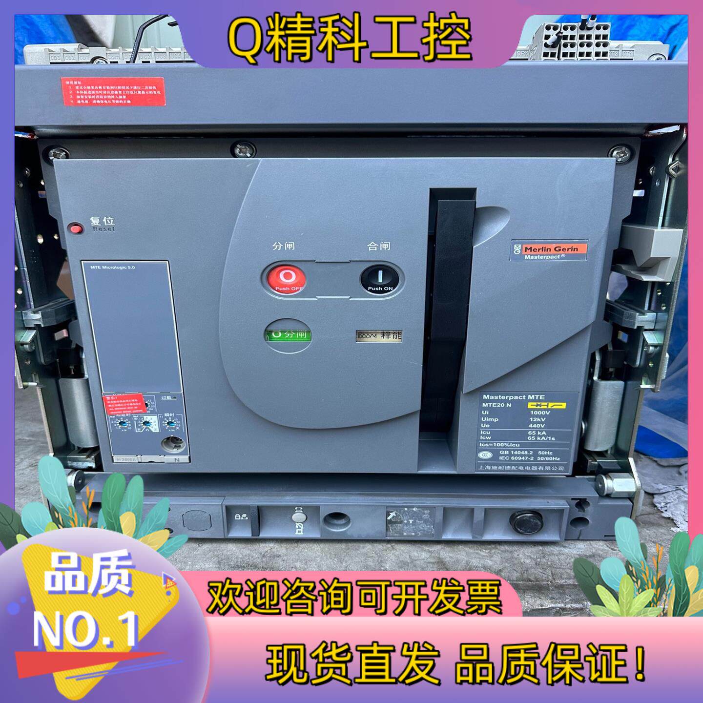 现货MTE20N框架断路器