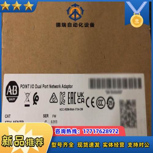 1734-AENTR 全新原装，询价购买议价