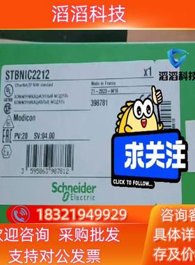 现货STBNIC2212模块全新原装有联系