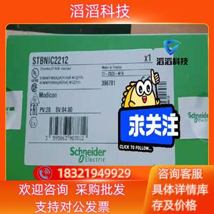 现货STBNIC2212模块全新原装有联系