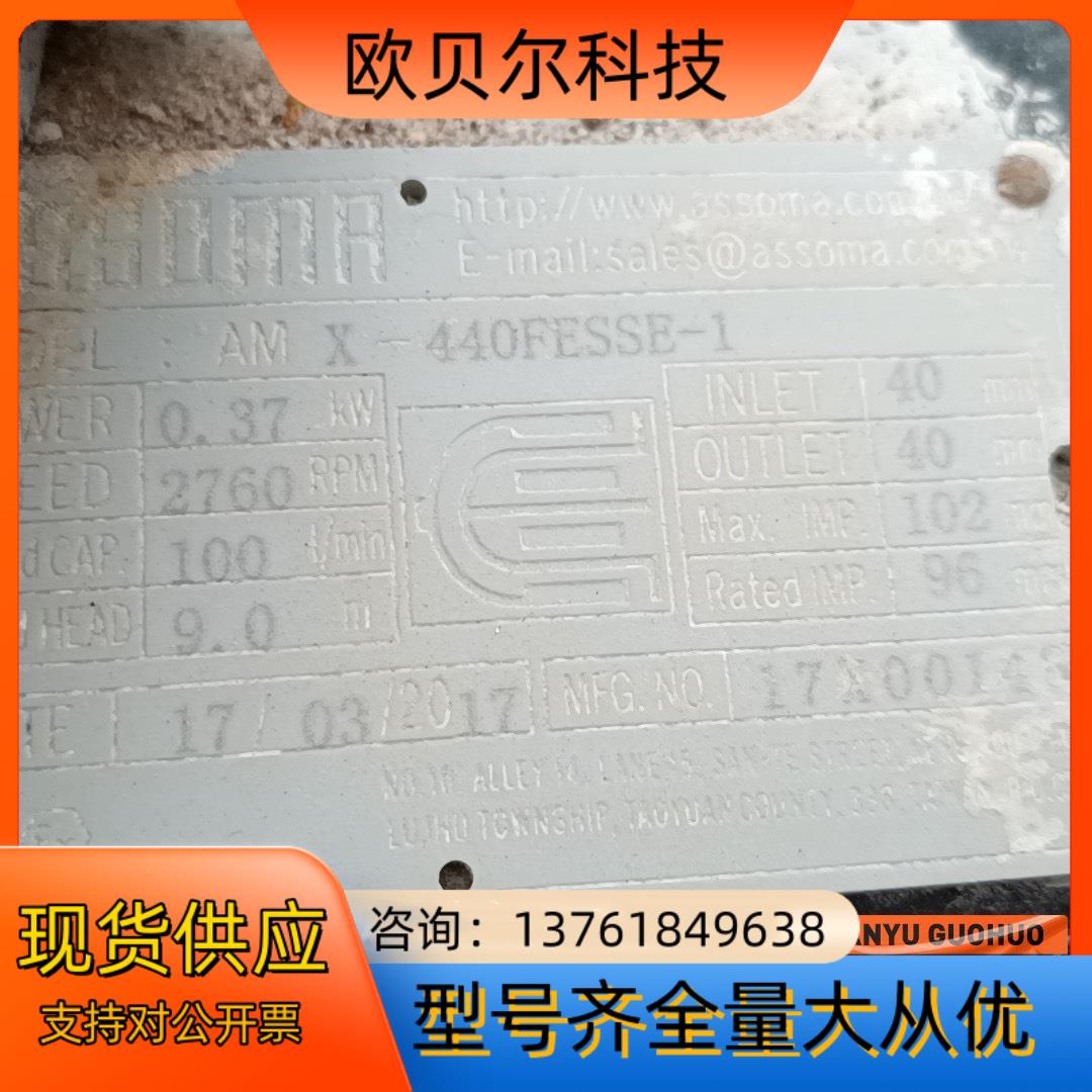 ASSOMAASSOMA台湾协磁ASSOMA磁力泵0.37k
