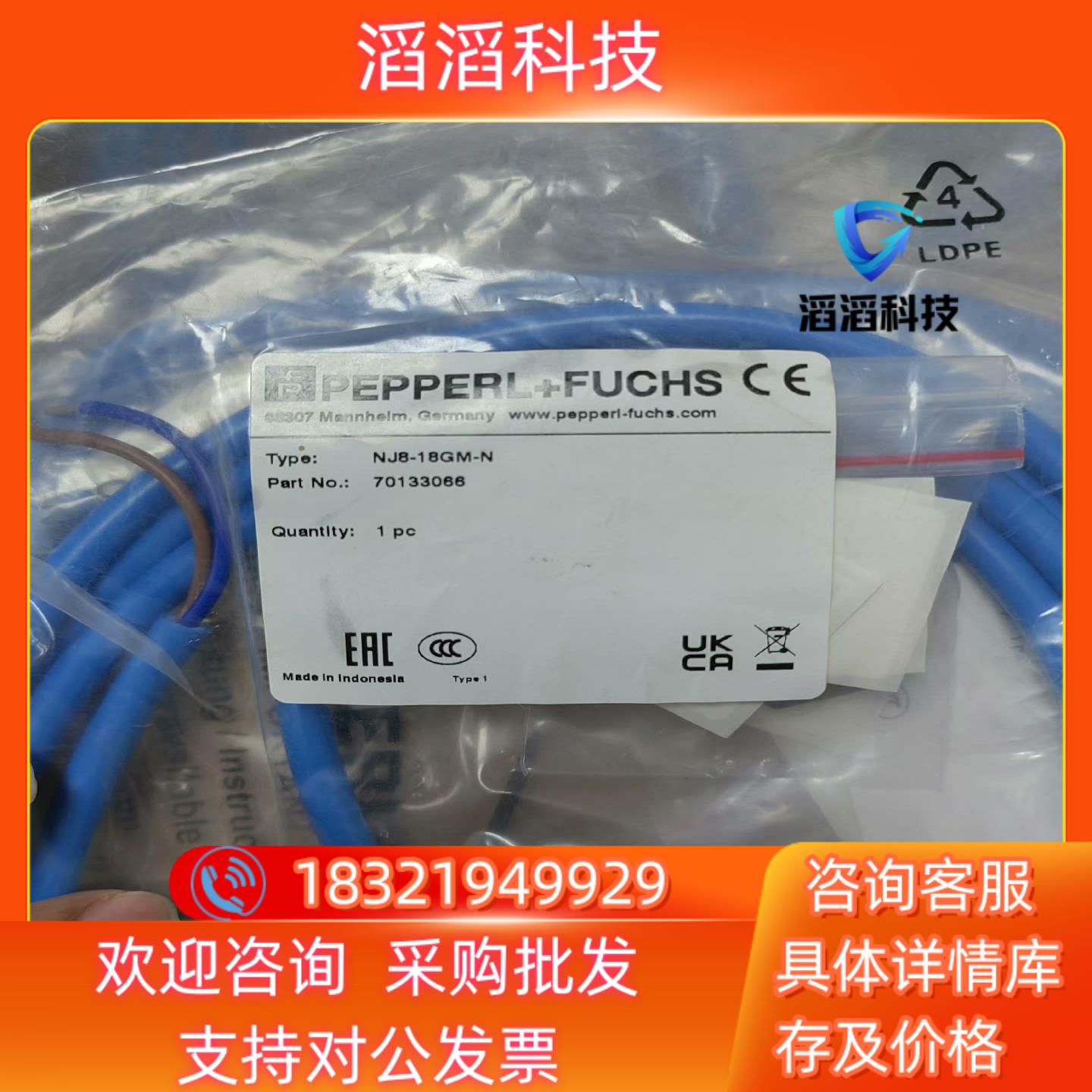 现货全新原装倍加福传感器NJ8-18GM-N