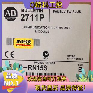 现货2711P 询价购买 RN15S