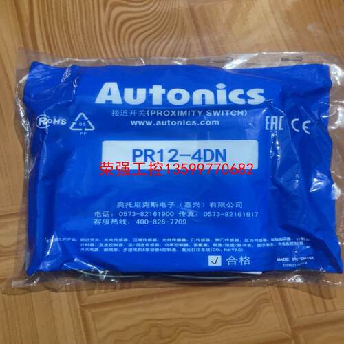【荣强工控】极东封边机倒角接近开关、奥托尼克斯PR12-4DN