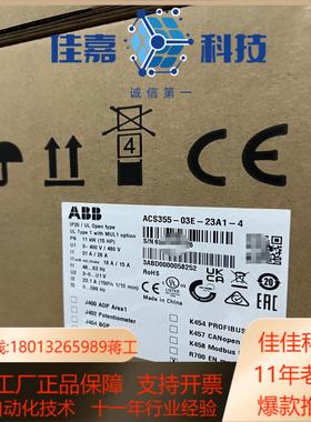 ACS355-03E-23A1-4变频器ACS35