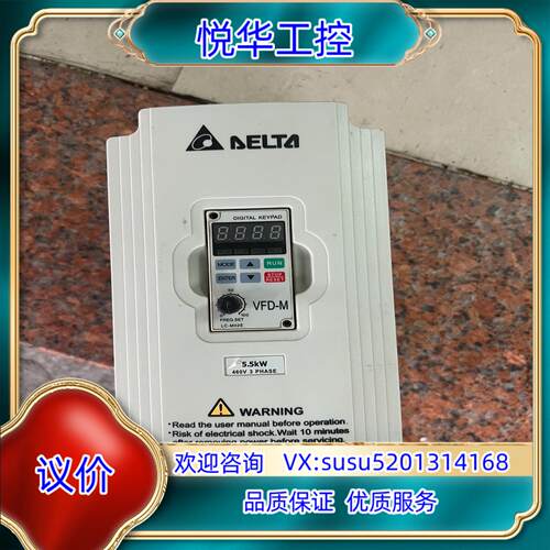 原装台达VFD055M43A议