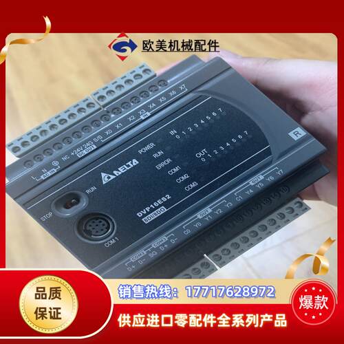 台达DVP16ES200R议价