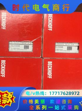 倍福模块EL1008议价