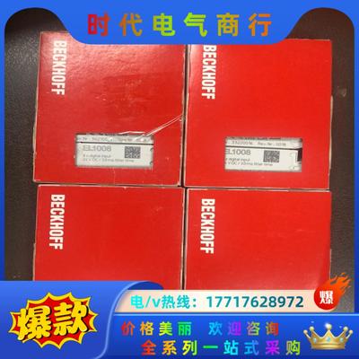 倍福模块EL1008议价