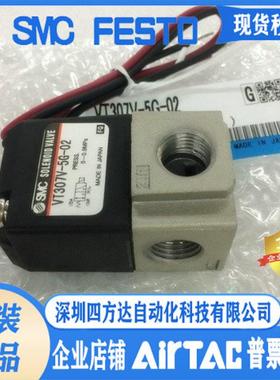 电磁阀VT307V-3D-01 VT307V-3D-02 插座式 VT317V-3D-02议价