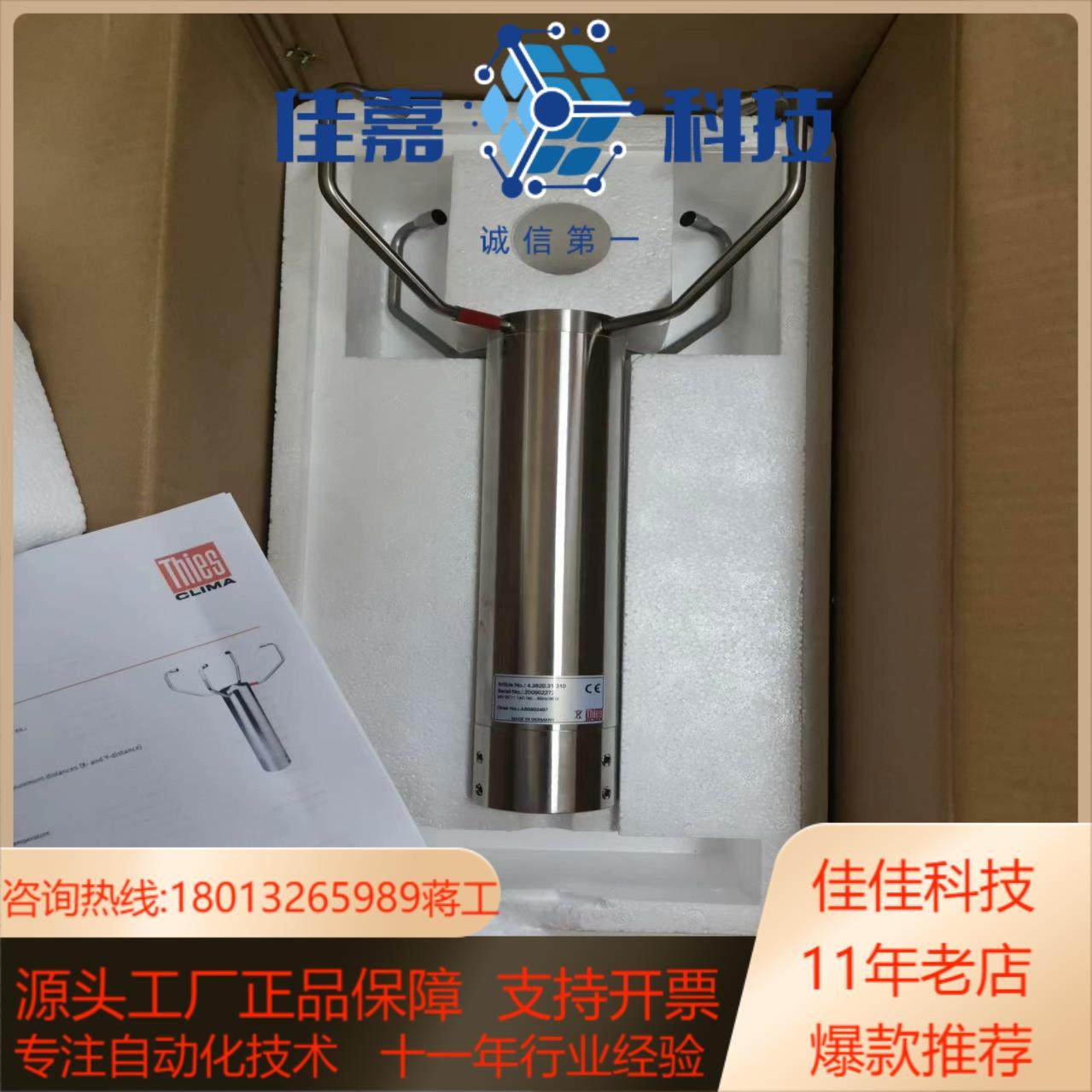 出THIES超声波风速仪4381001310 超声波传