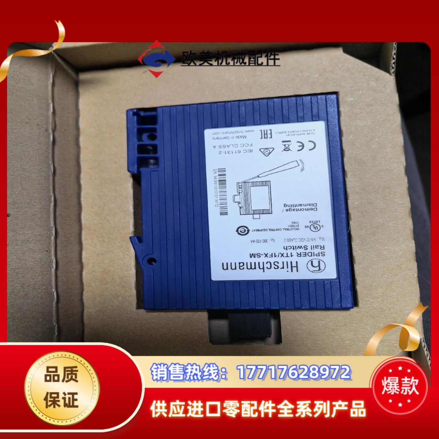 赫斯曼Hirschmann光电交换机spider 1TX/1