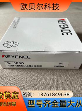 基恩士放大器 IL-1050 原装正品 全新2023年 内外