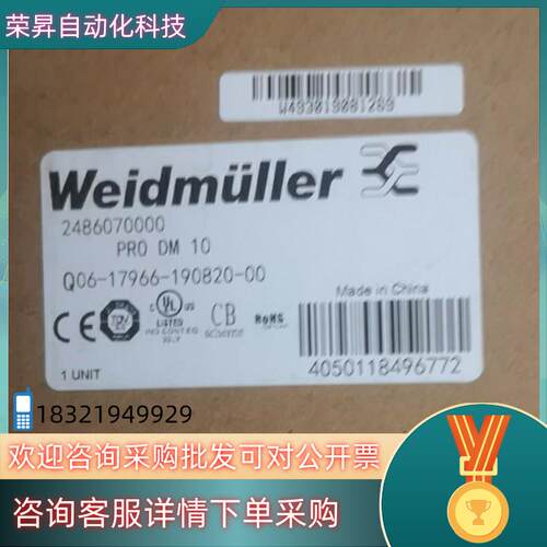 现货魏德米勒电源二极管冗余模块PRO DM 10 20 /248