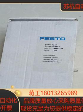 费斯托压力传感器8022754   SPAW-P16R-G1议价