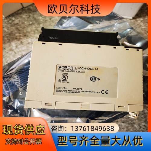 C200H-OD21A全新实价