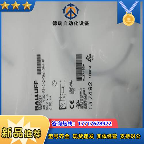 巴鲁夫BMF 303K-PS-C-2-SA2-S49-01议价