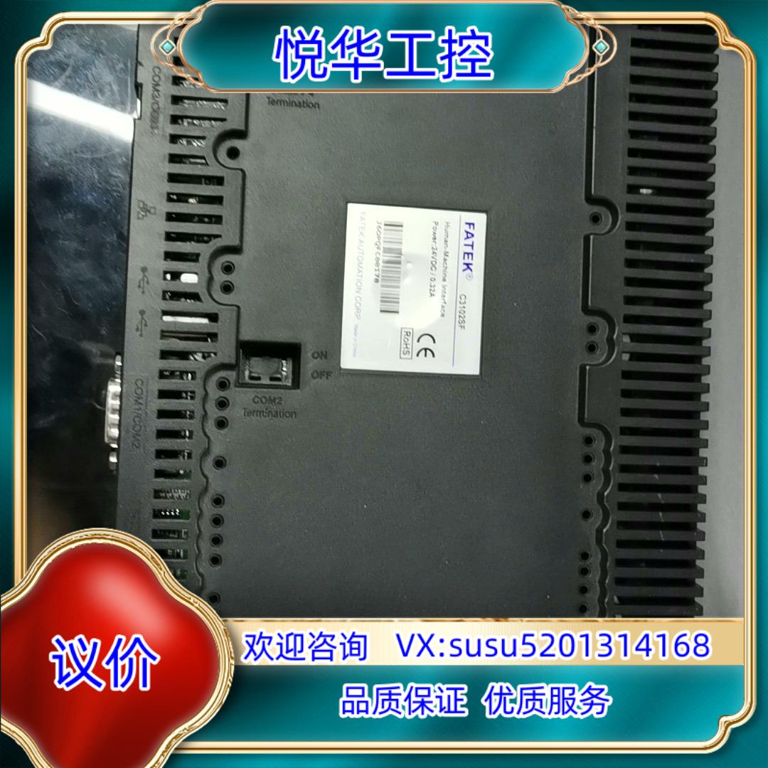 原装永宏触摸屏C3102SF议