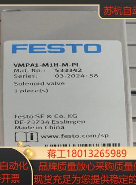 533342  VMPA1-M1H-M-PI  费斯托电磁阀议价