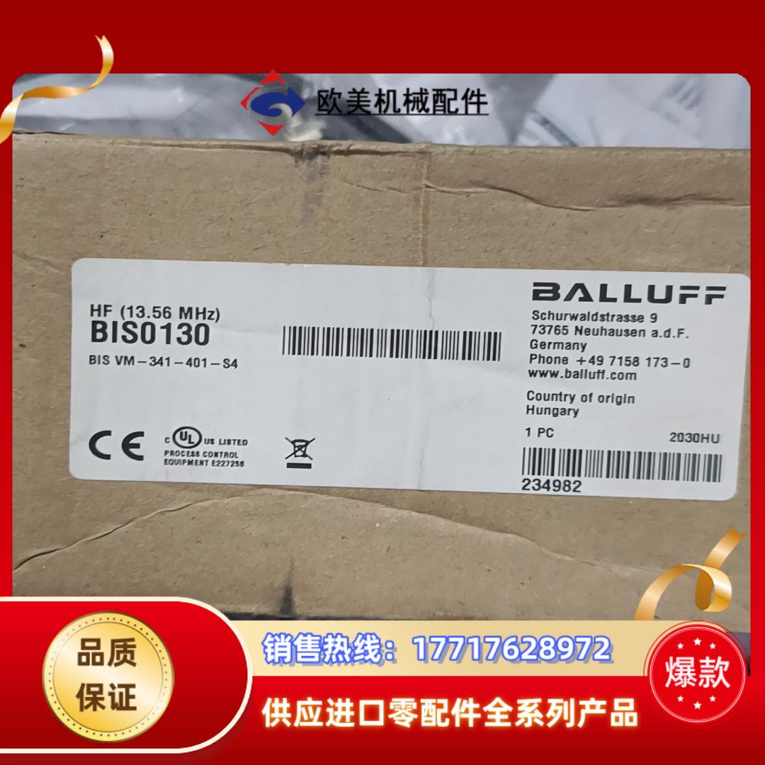 全新巴鲁夫读写头有缘的带价拿走合适就卖不墨迹议价