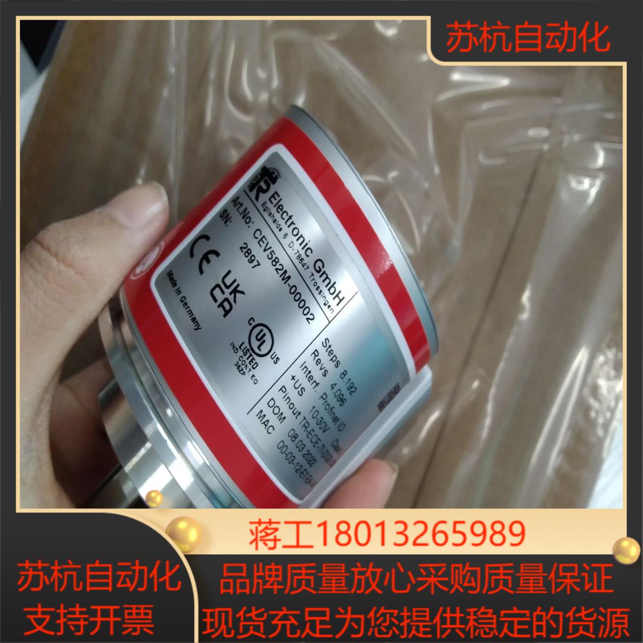 TR全新原装CEV582M-00002，议价。