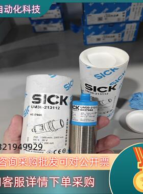 现货UM30-213112 6037666 西克超声波传感器SI