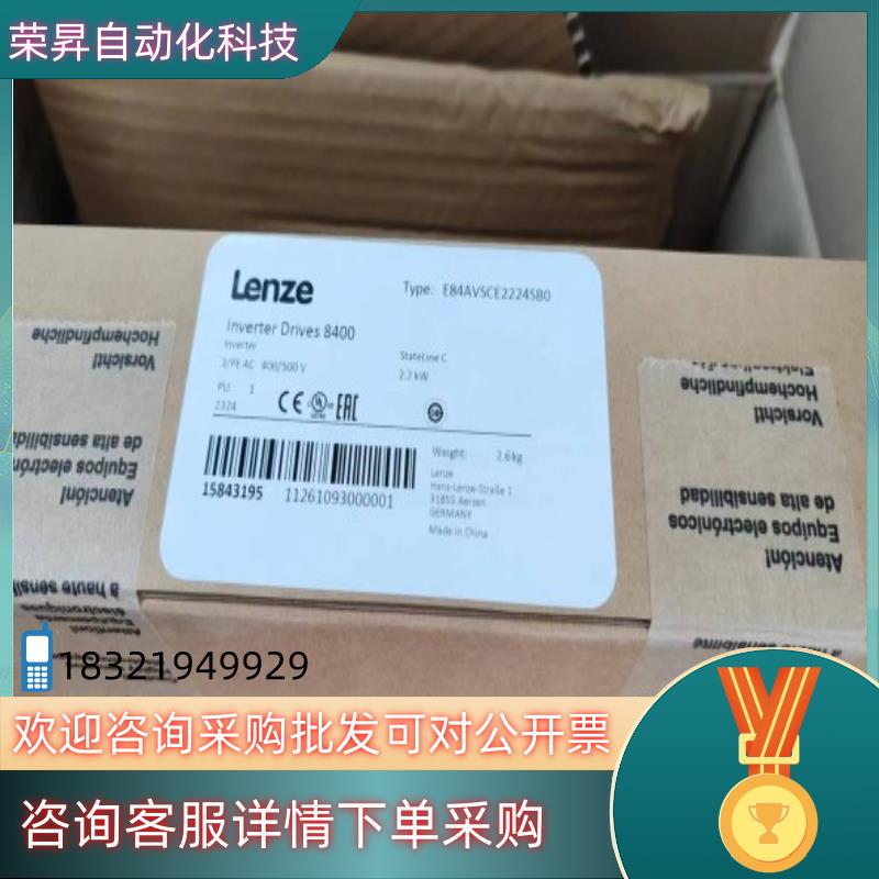 现货E84AVSCE2224SB0 伦茨变频器全新原装欢