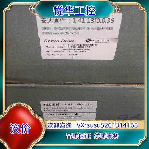 原装高创驱动器DDHD-4D54D5AP，全新原装正品，实物议