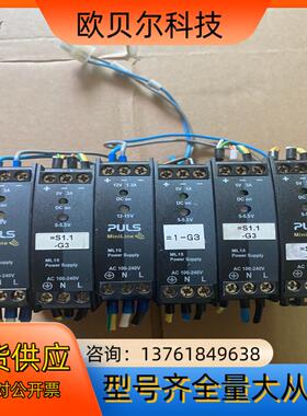 普尔世PLUS 开关电源 ML15051