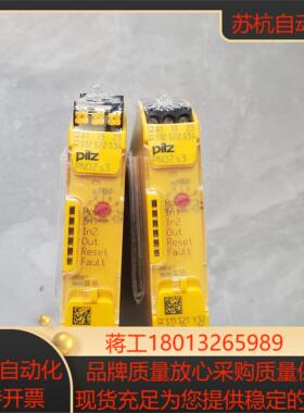 皮尔磁751103 750103 pnozs3继电器 全新未议价