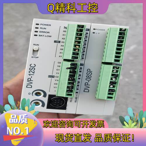 现货台达PLC DVP12SC11T+DVP08SP11R,一