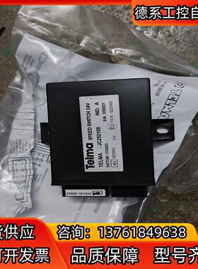 缓速器Telma speed switch 12V JC25