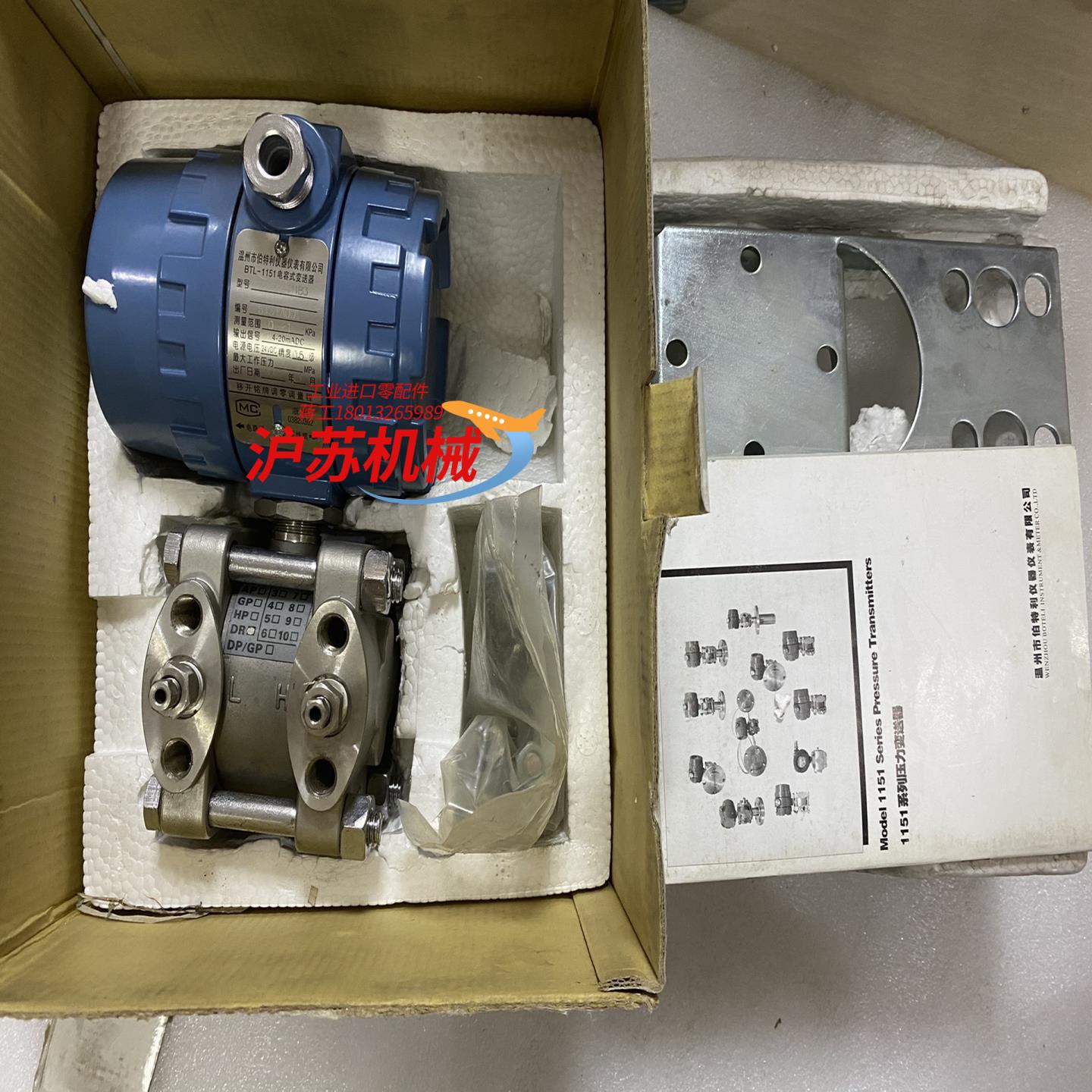 伯特利BTL-1151电容式压力变送器.DR2F22AM1B