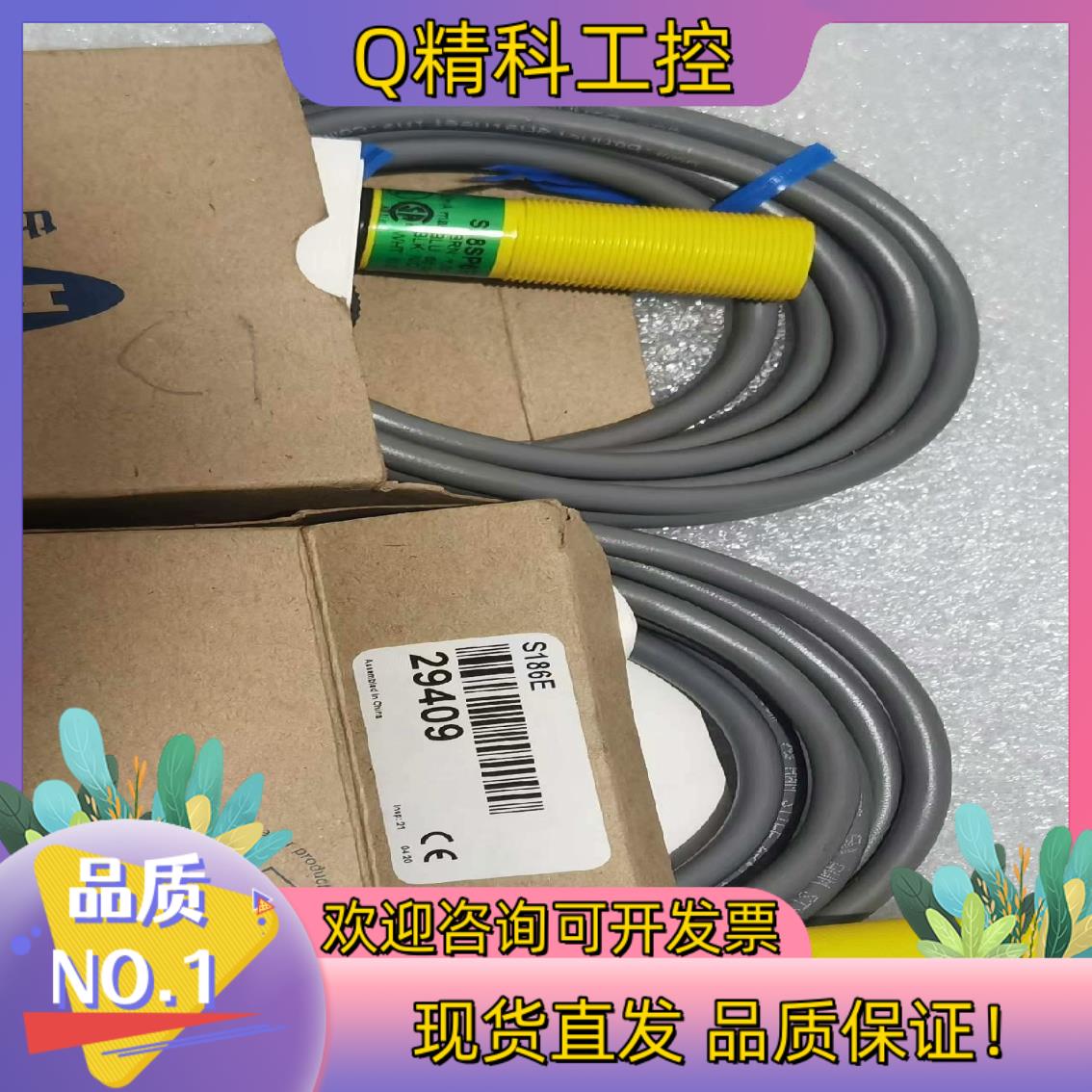 现货邦纳BANNER对射式光电开关S186E+S18SP6