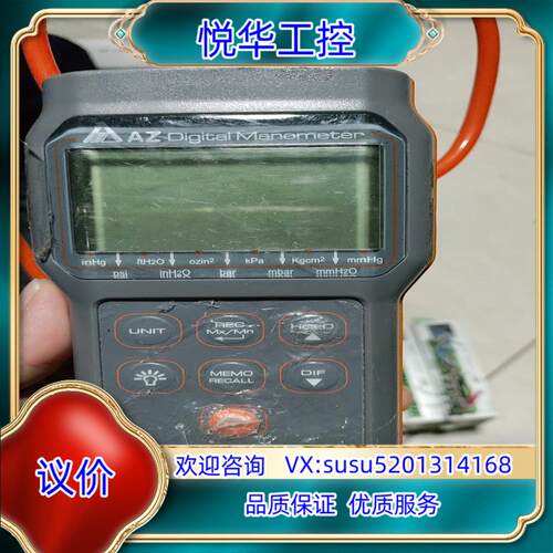 原装台湾衡欣压力计82012高精度电子压力表压差测试仪 议价