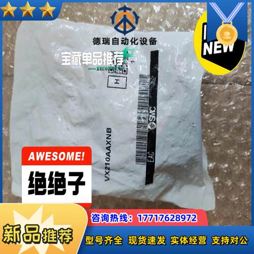 SMC全新原装封正品电磁阀VX210AAXNB，实图拍摄议价