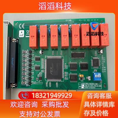 现货ADVANTECH/研华研华PCI-1761 REV.A1数