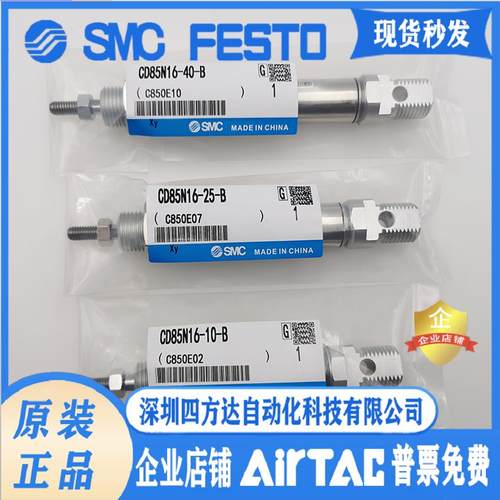 气缸C85N20/85N16/20/25-10-20-25-40-50-75-100-150-175-B