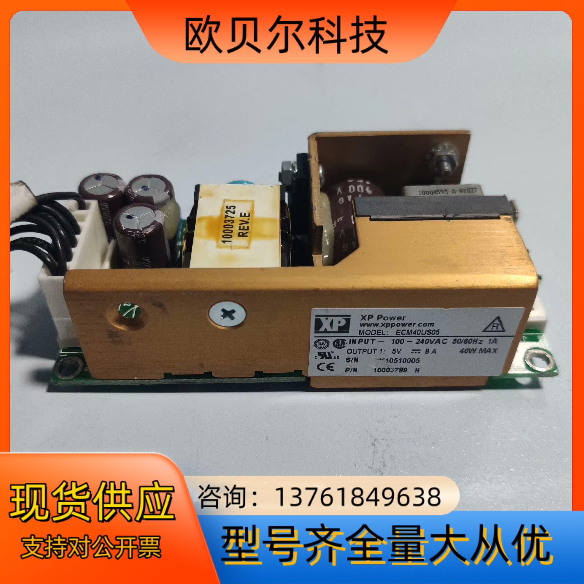 XP ECM40US05 电源模块 40W 5V 8A 实物