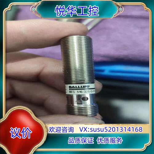 巴鲁夫  BES  516-325-G-E5-Y-S4议价