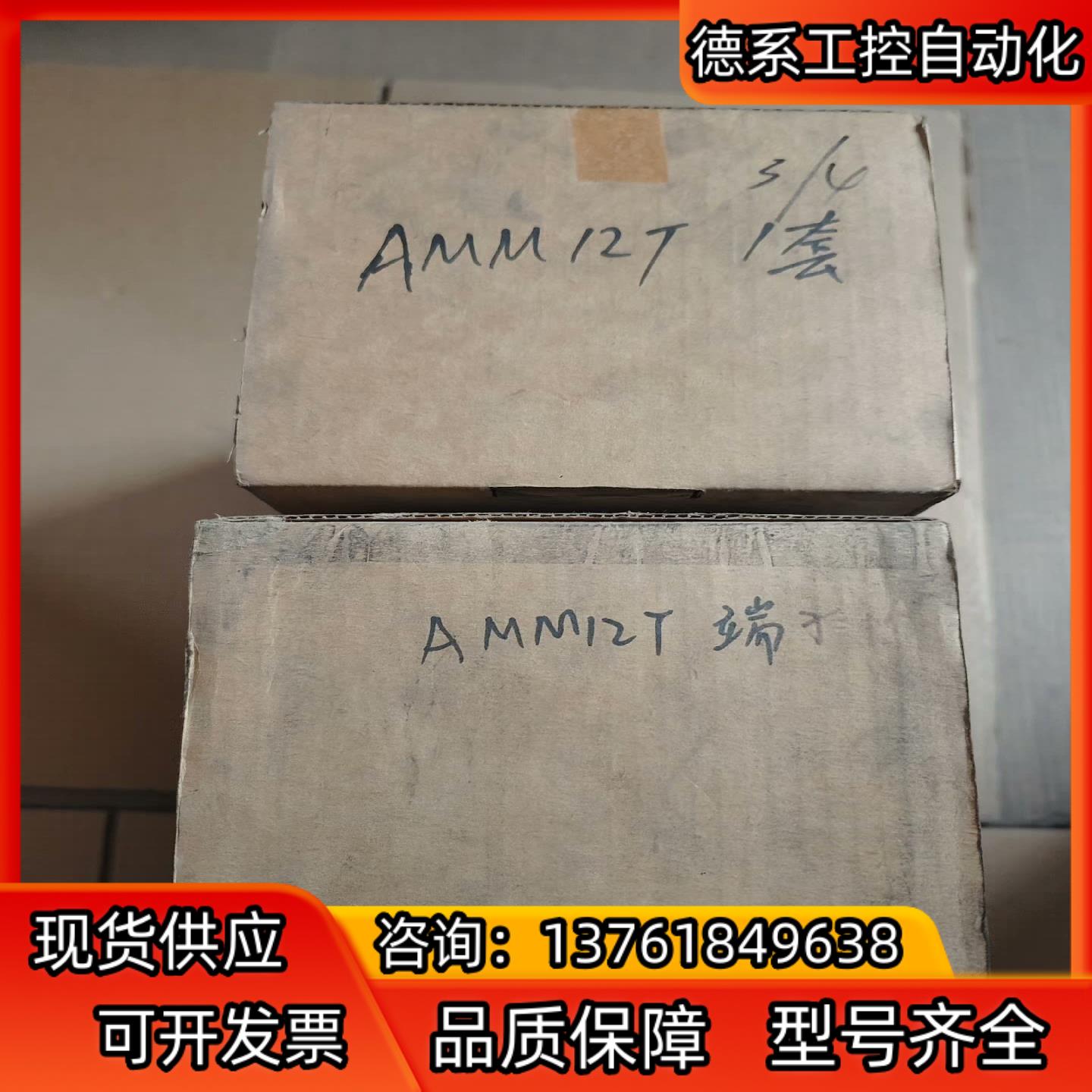 横河YOKOGAWA模块：AMM12T全新仓库货需要联系