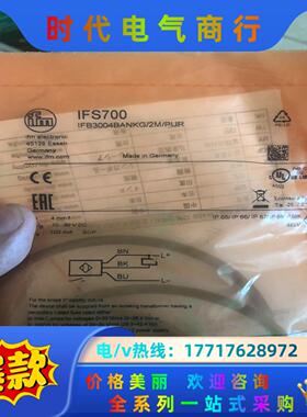 IFM易福门IFS700议价