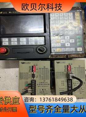 华兴数控   WA-31XTC