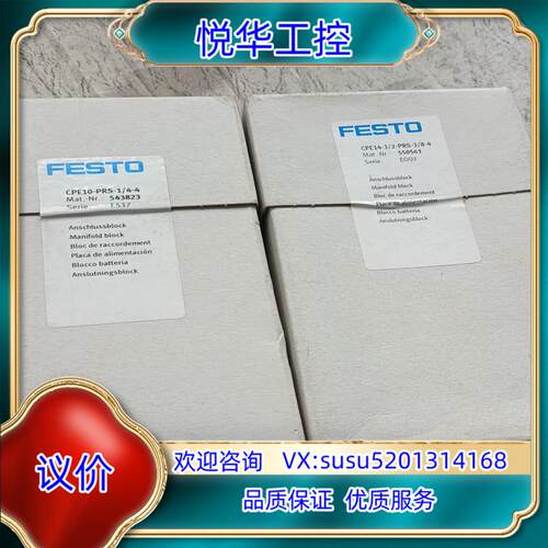 费斯托543823  CPE10-PRS-1/4-4